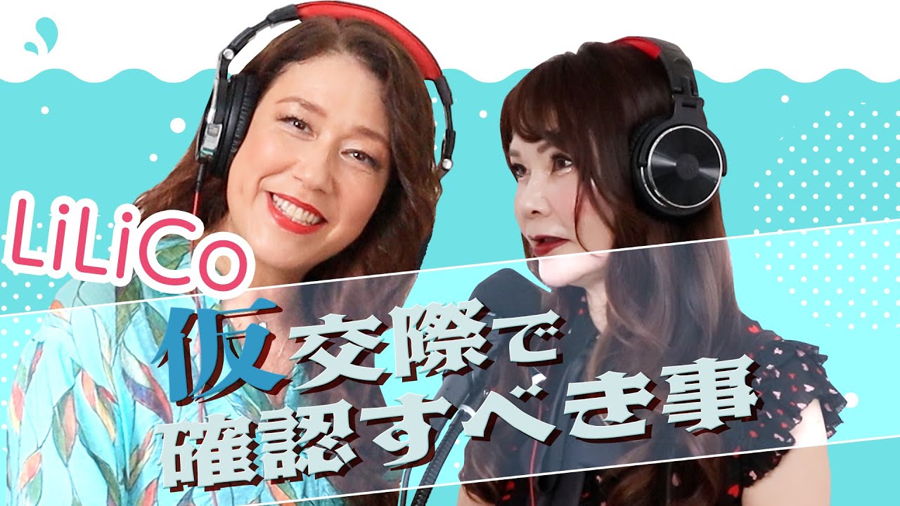 29歳女性『2歳年下の彼とお母様にご挨拶に行ったら、同棲を勧められました。』