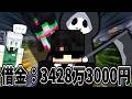 【ゆっくり実況】お金で暮らすマインクラフトseason2 Part13【Minecraft】