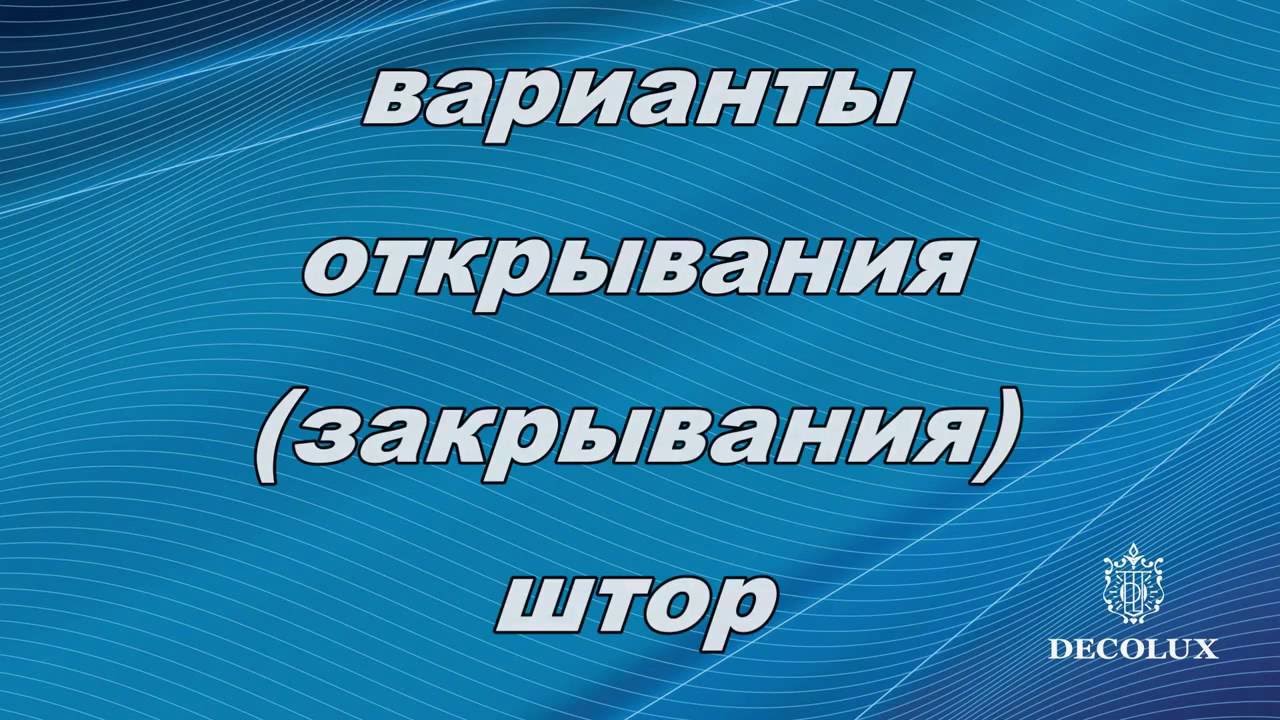Инструкция по сборке карнизы магеллан