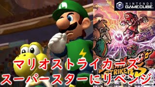 北米版　GCソフト　スーパーマリオストライカーズ 任天堂（Nintendo） GC ゲームキューブ スーパーマリオストライカーズ