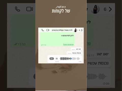 המלצת לקוח