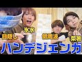 [M!LK LABO+]【罰ゲームあり】ハンデを抱えた本気のジェンガ対決!【柔太朗編集】