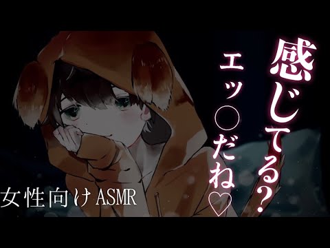 【噛む ASMR】吸血鬼くんとのシチュエーション 女性向け 噛み跡ボイス