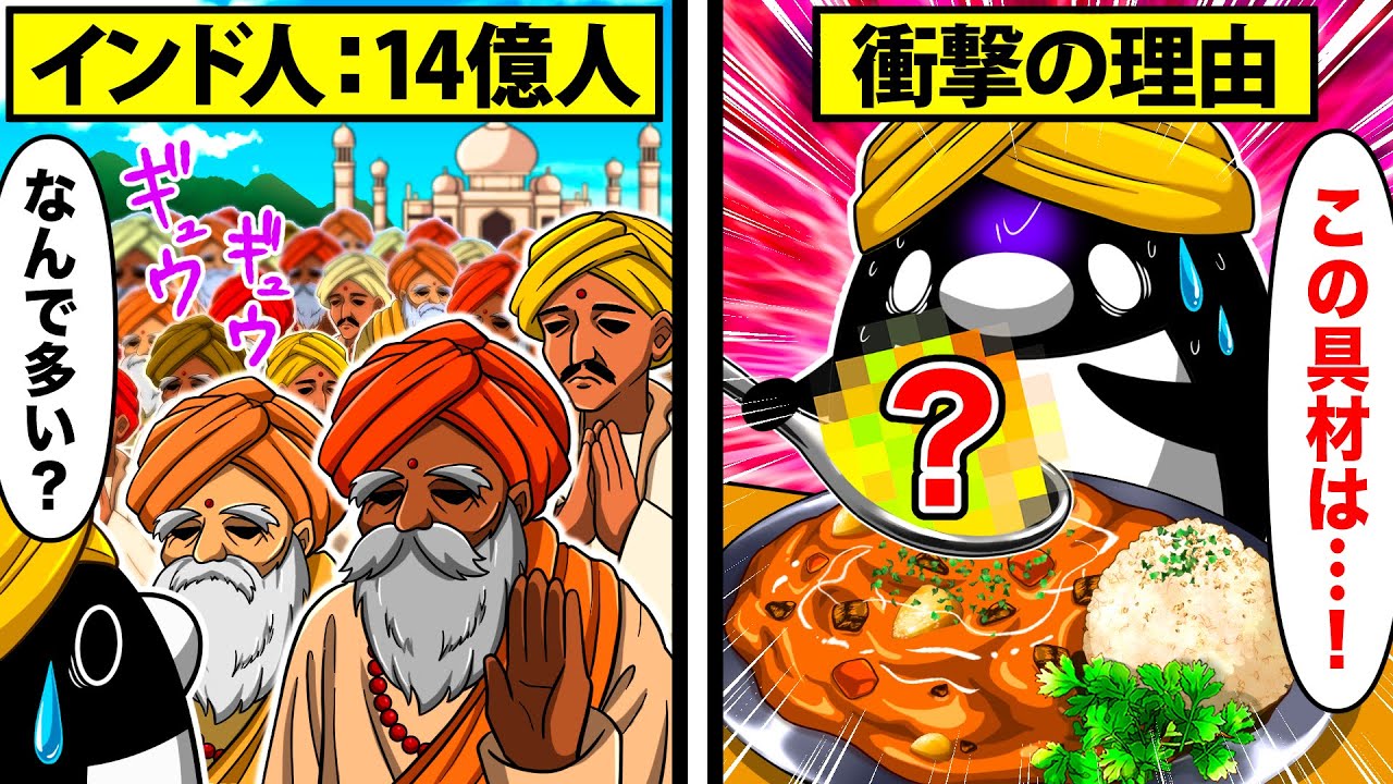 【人口爆発】インドの人口が爆発的に増え続けている理由とは?【アニメ】