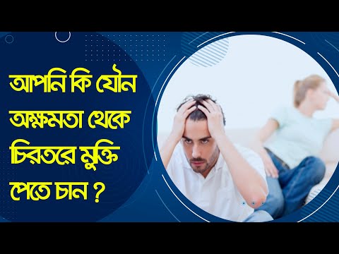 ভিডিও: শ্রবণ শক্তি কি অক্ষমতার জন্য যোগ্য?