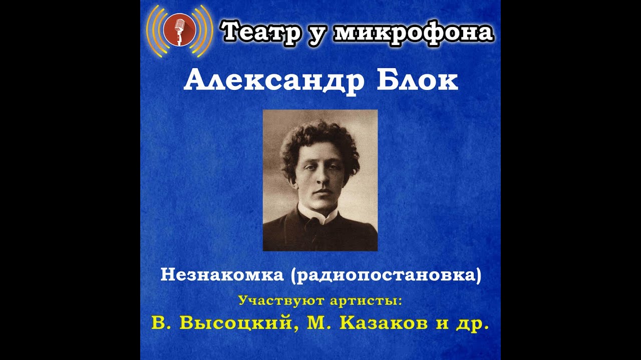 📻Stranger. (V. Vysotsky, M. Kazakov, and others.)