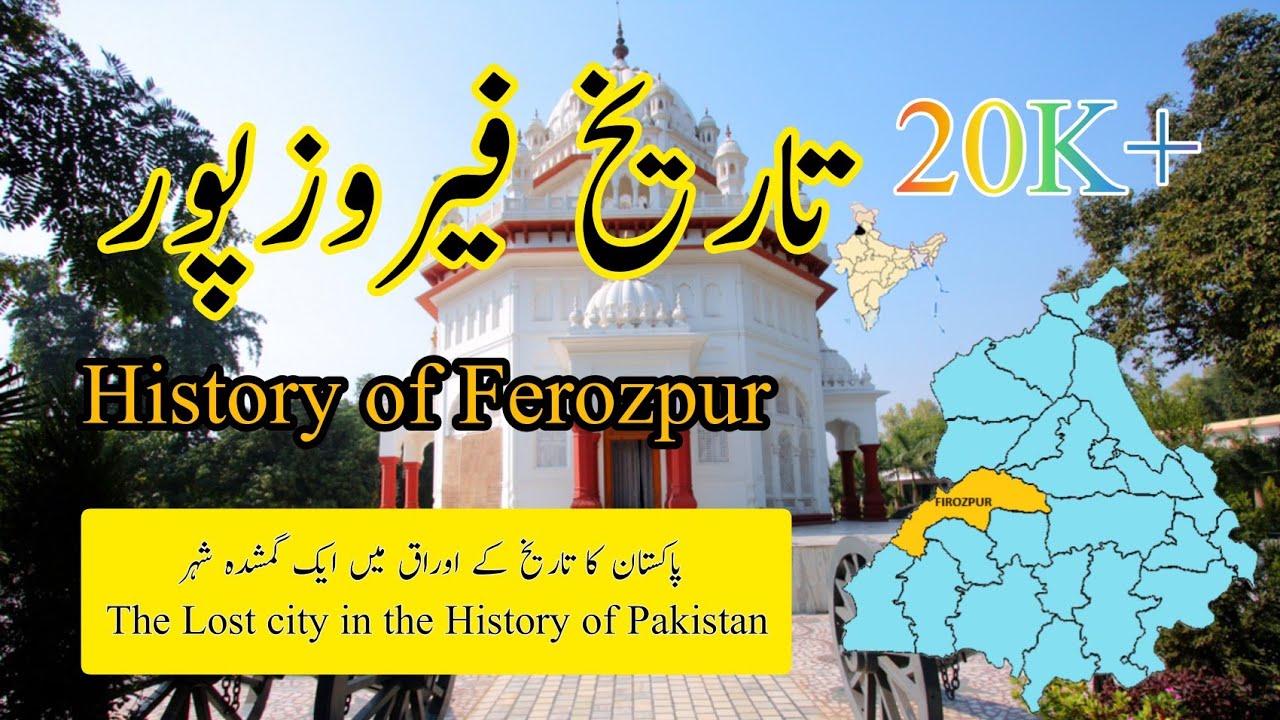 Firozpur (India) - फ़िरोज़पुर - Documentary | City of Martyrs