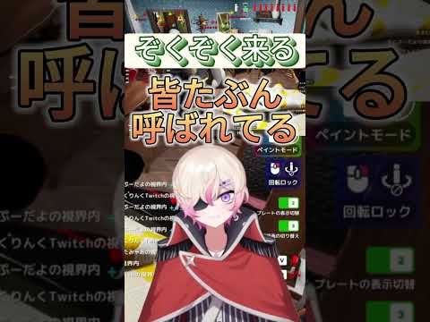 これがいわゆる"視感プ〇イ"? #shorts #切り抜き #vtuber #めちゃカメレオン