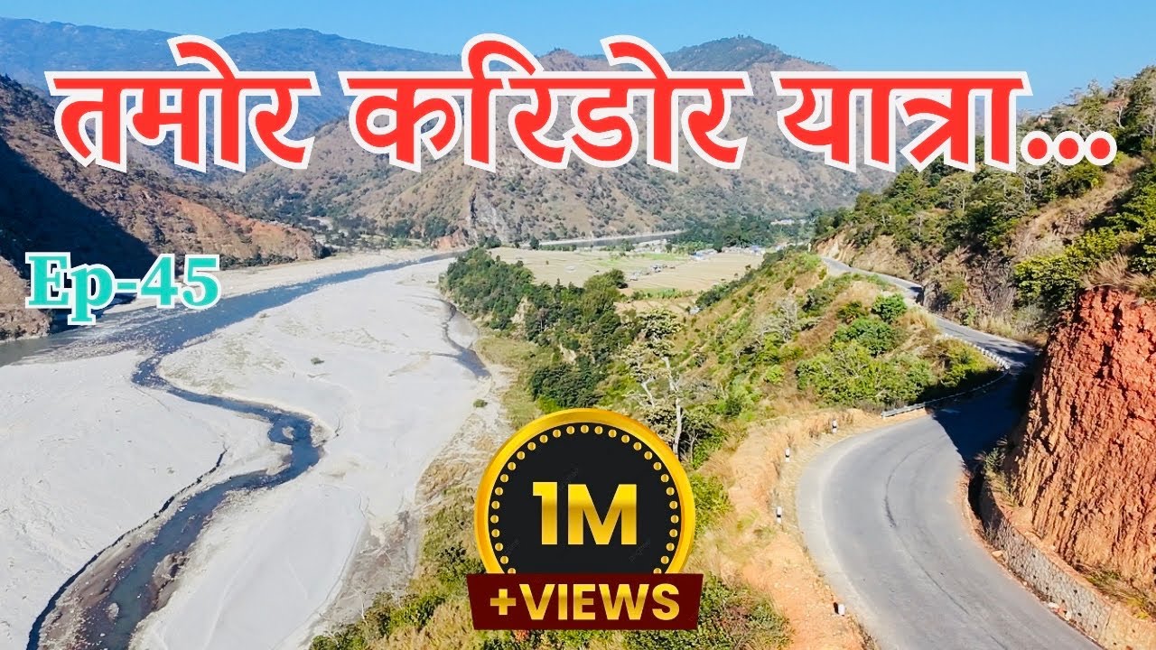 Коридор Тамор