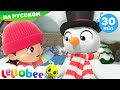 Волшебный Снеговик | Мои первые уроки | Детские песни | Little Baby Bum