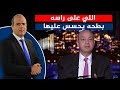 اللي على راسه بطحه يحسس عليها أحمد عطوان يوجه رسالة قوية لـ عمرو أديب 