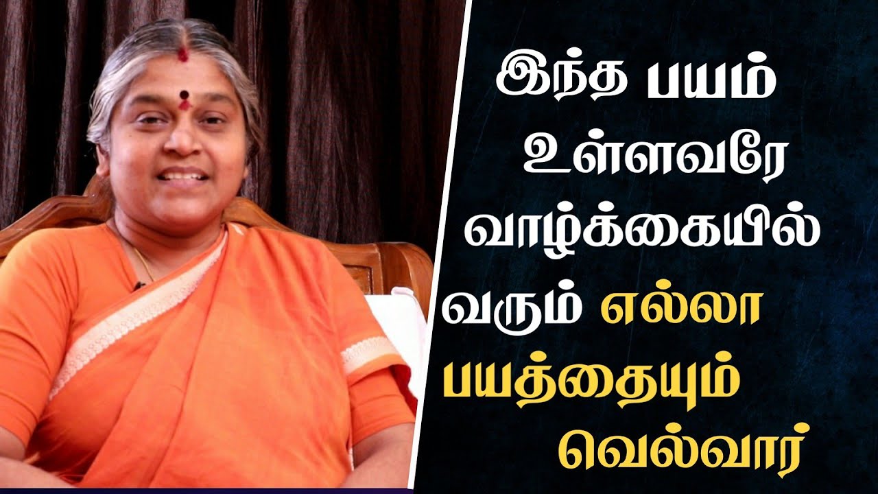 ஒவ்வொரு மனிதனும் கட்டாயம் அறிய வேண்டிய உண்மை இது | தயவு பிரபாவதி அம்மா