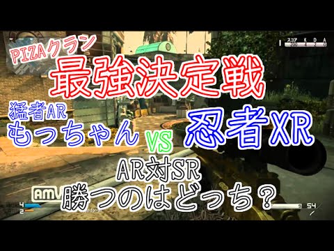 [COD:G: Live] ~PIZA Clan Ultimate Battle ★ Warrior AR vs. Ninja XR~ [Opashi: One-on-one: Sand Bat...