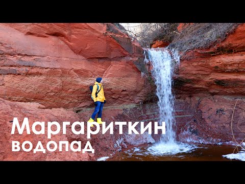 Маргариткин водопад | Интересные места Ленинградской области