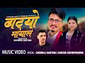 Dhatyo mayale  khemraj gautam  jamuna bishwokarma  new nepali song  2080