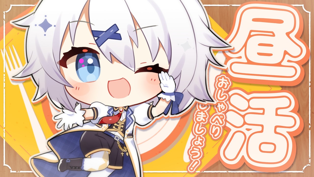 【 雑談 】こんにちは！ あなたの可愛いアイドルです！【 宵夢みる / Vtuber 】