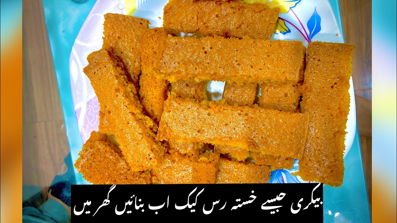 |Make crispy rusk cakes like bakery now at home👌| - YouTube