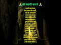 #श्री #स्वामी #समर्थ #स्वामी म्हणतात #inspiration