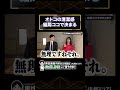 オトコの清潔感 結局ココで決まる