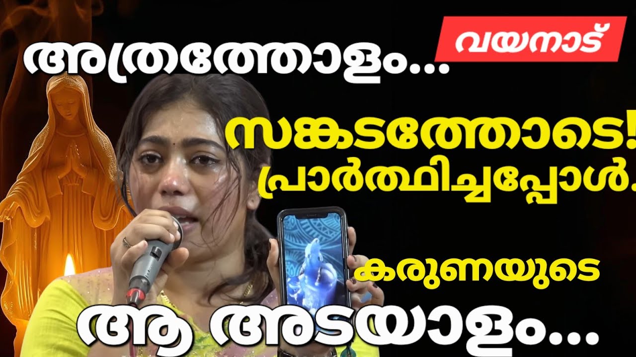 ഞാൻ അത്രത്തോളം സങ്കടത്തോടെ... Kreupasanam 