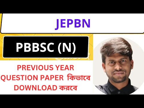 Post Basic Bsc Nursing || Privious Year Question Paper Download ...