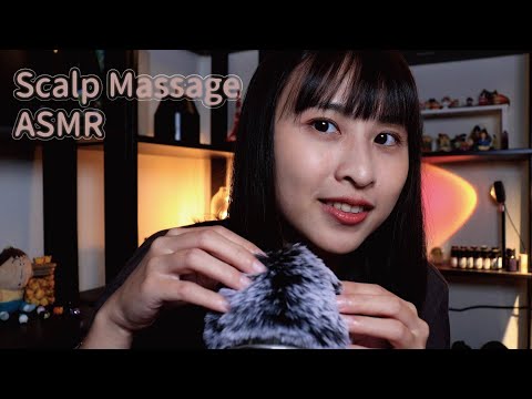 【ASMR】頭皮按摩💆‍♀️｜Scalp Massage ASMR