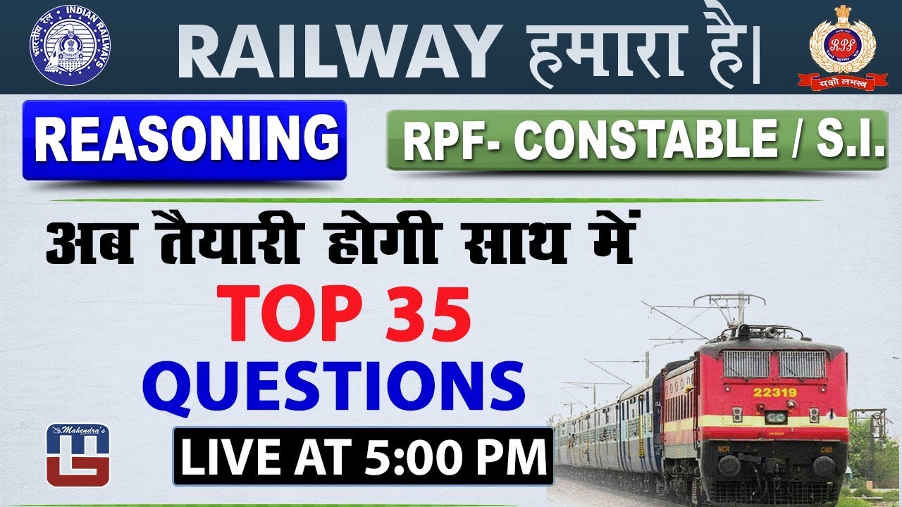 Top 35 Questions | Railway 2018 | RPF | Reasoning | 5:00 PM