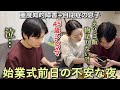 【朝から憂鬱】そろそろ色々限界になってきた母と息子が不安な理由とは?【二児のシンママ】