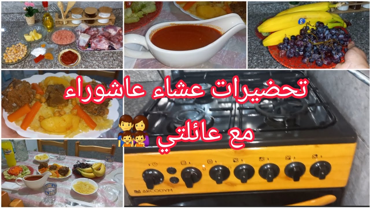 عشاء عاشوراء 🌙عادات وتقاليد جزائرية 🇩🇿 فطير قالمي تاع لحراير👌بنة على بنة 💢الشطارة وتفحفيح