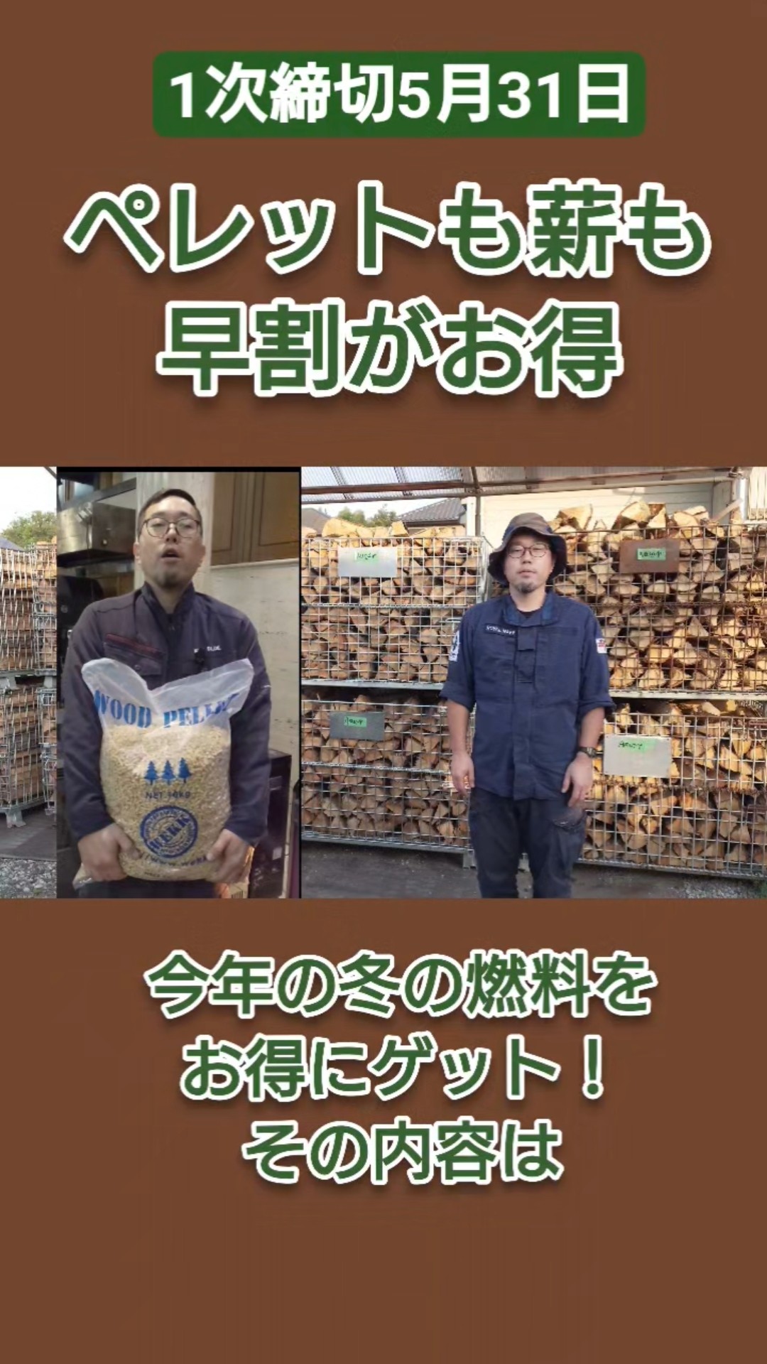 【早い者勝ち】薪・薪木・丸木　⑨ YouTube