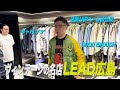 【古着】ダイアン・ユースケ 広島のヴィンテージショップLEADへ【ユースケ専門チャンネル】
