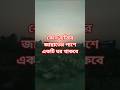 #জান্নাত #মিজানুর_রহমান_আজহারী #মিজানুর #jannat #mizanur_rahman_azhari #mizanur #shorts #reels #fyp