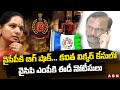 ED issues notice to YSRCP MP Magunta
