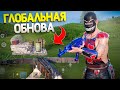 САМАЯ БОЛЬШАЯ ОБНОВА😱 НОВАЯ КАРТА, ОРУЖИЯ И ГРАФИКА в ОКСАЙД | БЕТА ТЕСТ OXIDE