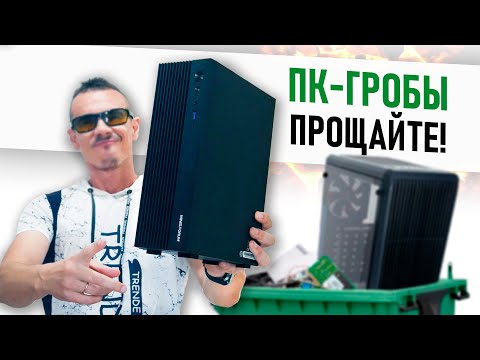 Ушёл с большого ПК на эту КОРОБКУ с ТОП-процом, допилил и кайфую! Отзыв о Minisforum 795s7