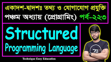 Structured Programming Language || HSC ICT Chapter 5 || Part-223 || আইসিটি