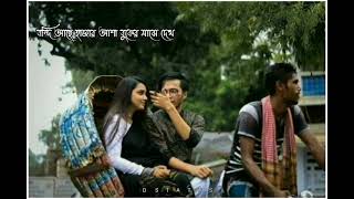 Roj bikele ator dhele toke sajaboi WhatsApp status / Mon bojhe na WhatsApp status / romantic status Thumb