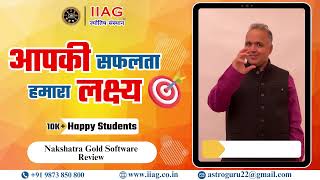 Nakshtra Gold Software Review | IIAG Jyotish Sansthan | Dr. Yagya Dutt Sharma screenshot 2