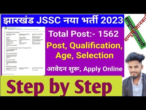 JSSC Diploma Level Various Post JDLCCE Online Form 2023 || How To Fill JSSC Diploma Level Online