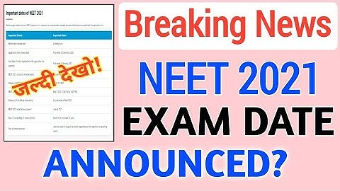 NEET 2021 ENTRANCE EXAM DATE ANNOUNCED🔥🔥 | NEET 2021 EXAM DATE CONFIRMED