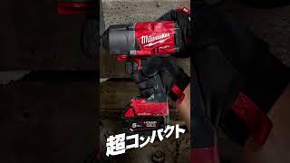 M18 FUEL™ 3/4インチ 1626Nm インパクトレンチ｜M18 ONEFHIWF34-0X0 #shorts