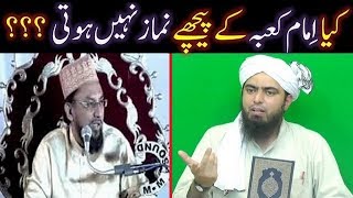 Kia Imam-e-KABAH kay peechay NAMAZ hi NAHIN hoti ??? An ILMI Reply to Farooq Khan Rizwi Brailvi !!!