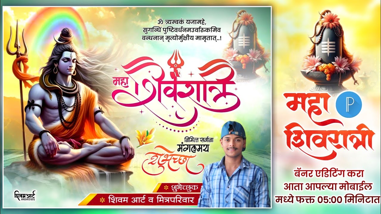 Maha Shivratri Banner Editing | Mahashivratri Banner Editing Plp File 