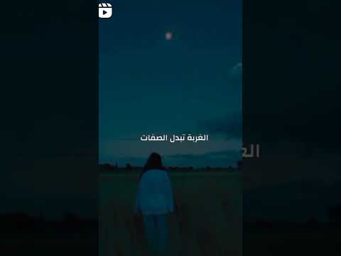 الغربة تبدل الصفات ستوريات حزينة