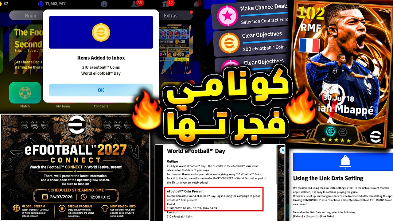 مفاجأة كونامي وحملة اسطورية مع اخبار بيس 27 🔥🤯 تفاصيل اسطورية عن التحديث الاقوي😱|efootball 2026