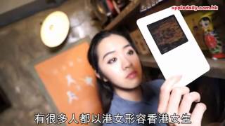 【少女摸摸茶】外表Open內裏暖身　小雲非一般港女