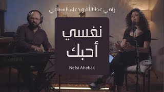 Nefsy Ahebak - Angham | Rami Attallah Feat. @doaaelsebaiii نفسي أحبك - أنغام