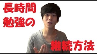 長時間勉強の継続方法　独学でTOEIC満点、英検１級、IELTS8.5、TOEFLiBT 114、米国公認会計士