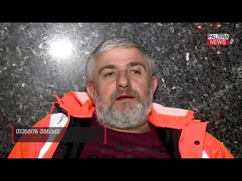 ბათუმის პორტში მოშიმშილე ორი ადამიანი საავადმყოფოში გადაიყვანეს