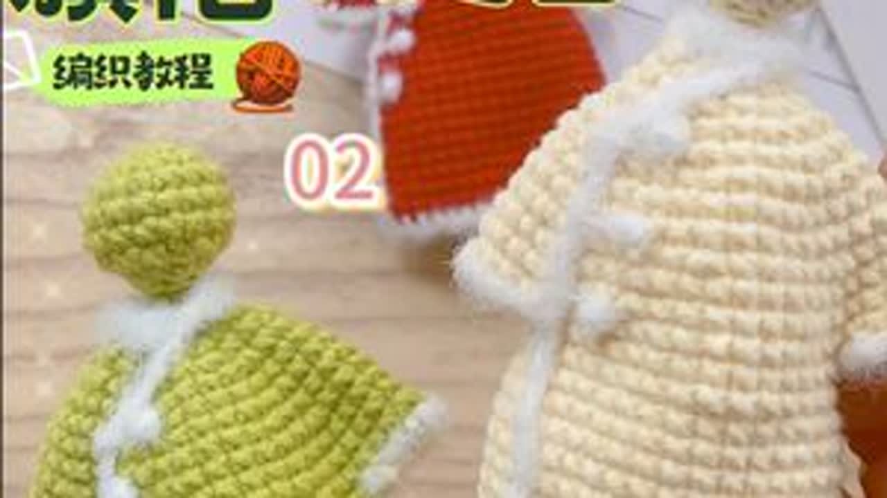 超可爱的旗袍钥匙包，快来制作吧！#手工编织零基础教学 #旗袍钥匙包钩织